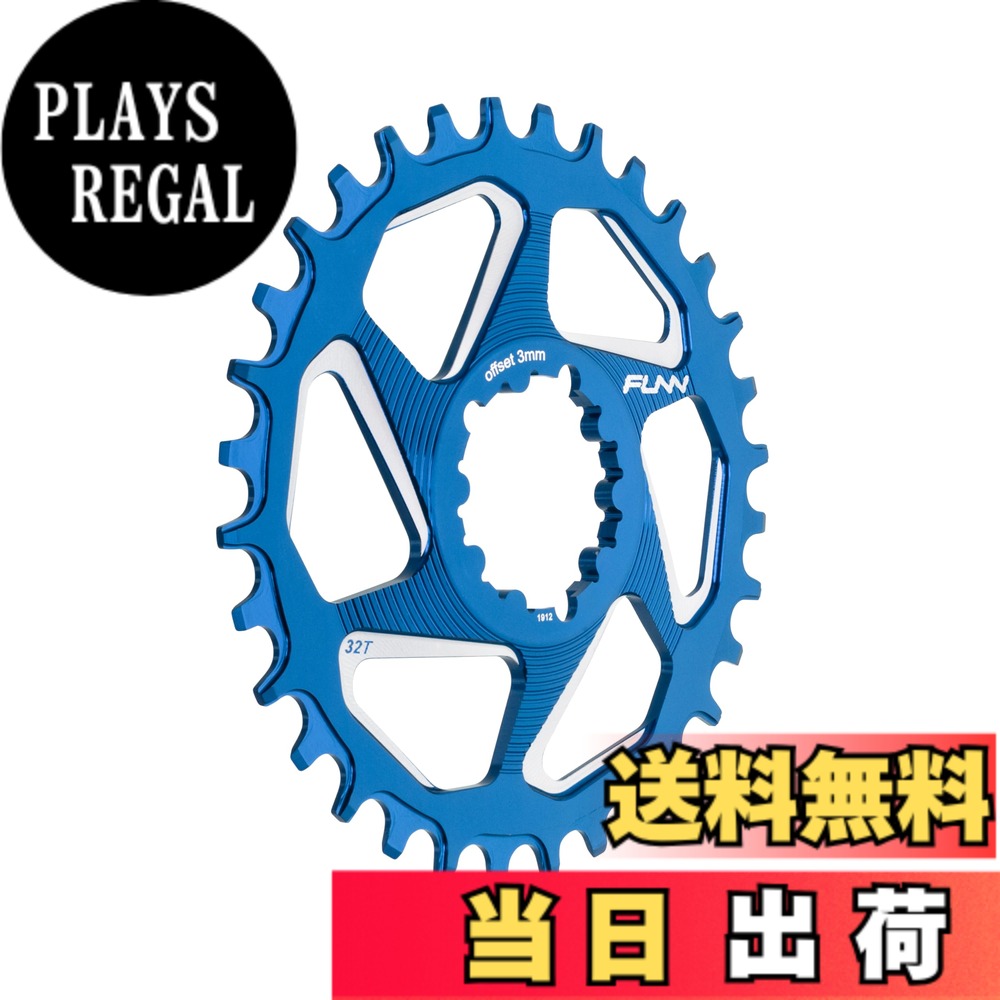 【送料無料】Funn(ファン) ソロDX（Solo DX） ナローワイドチェーンリング (SRAMダイレクトマウント対応、ブースト規格、ブルー、32 T) 7,346円