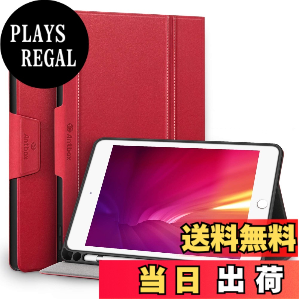 【送料無料】Antbox iPad Mini 5/4 ケース Pencilホルダー付き 高級PUレザー 7.9インチタブレットケースカバー オートスリープ＆スタンド機能付き 全面保護 防衝撃デザイン ipad Mini5/4 スマートケース カバー (レッド)