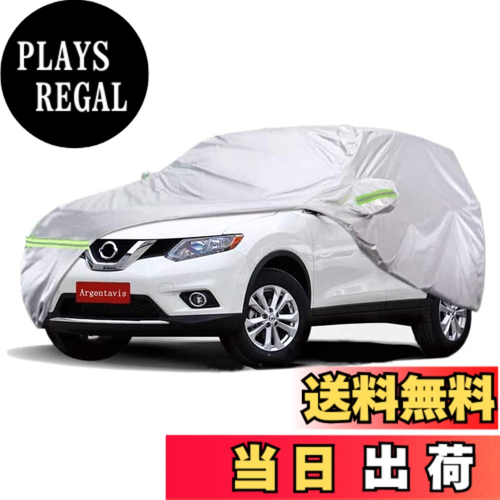 【送料無料】適用 X-TRAIL T32型 NT32型対応カーカバー ボディーカバー防水防雪防塵防輻射紫外線蛍光反射黄砂ボディカバー