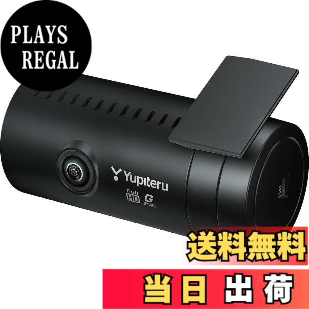 【送料無料】【新品】ユピテル YUPITERU ドライブレコーダー DRY-SV1150c