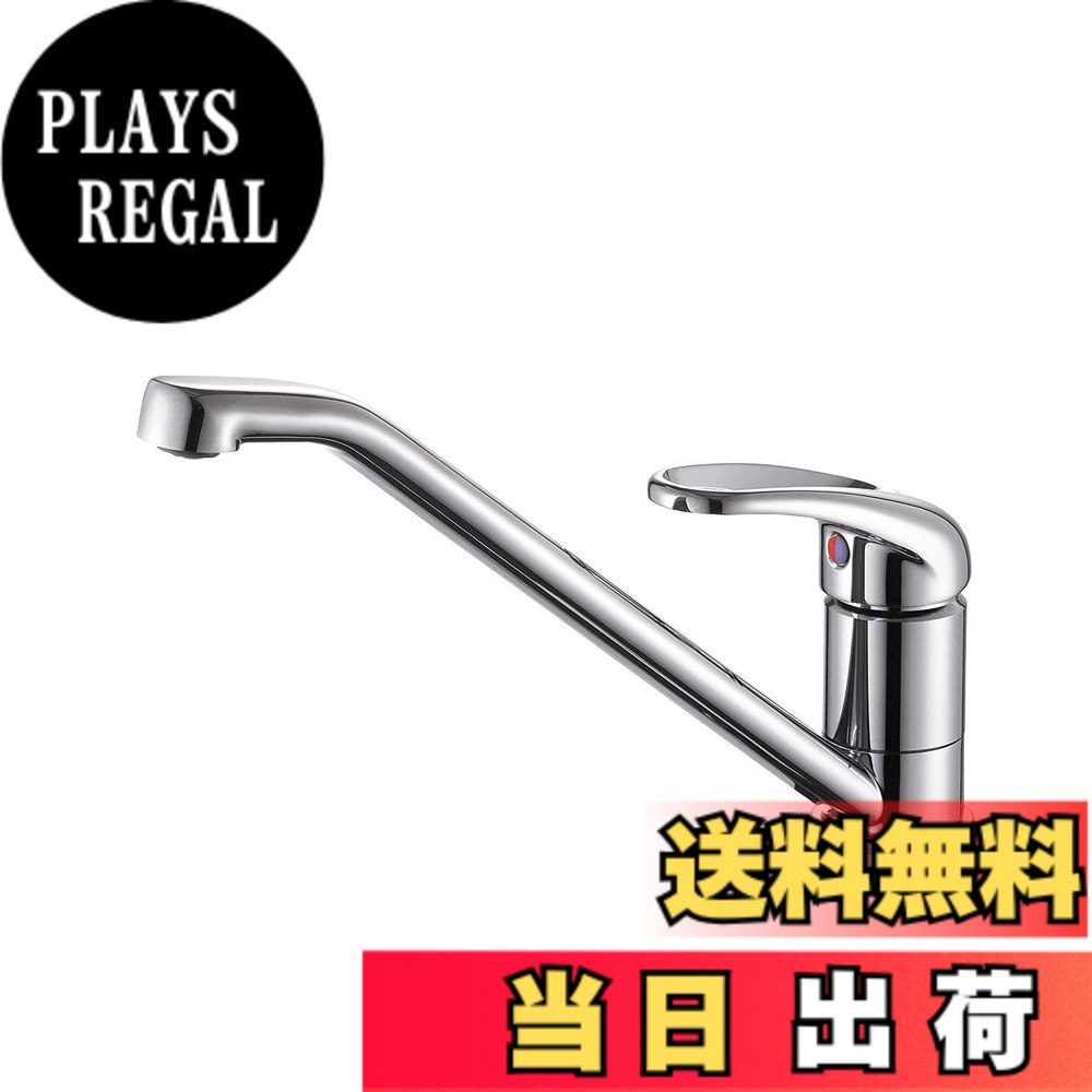 【送料無料】SANEI(サンエイ) シングルワンホール混合栓 節水水栓 エコ水栓 泡沫 パイプ80度回転 穴径35~39ｍｍ用 K87111EJV-80D-13｜PLAYS REGAL