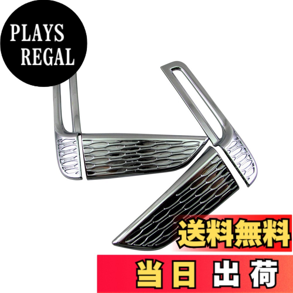 【送料無料】BRIGHTZ ステップワゴンスパーダ RP メッキリアリフレクターリング 【 REF-RIN-111 】 RP3 RP4 RP5 RP P3 P4 P5 3 4 5 ステップワゴン スパーダ バンパーガーニッシュ 34281｜PLAYS REGAL