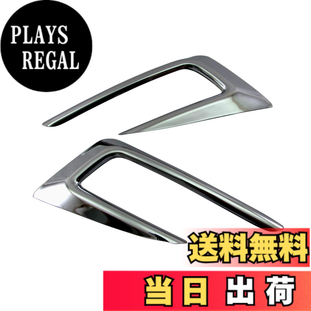 【送料無料】BRIGHTZ カムリ AXVH70 メッキフォグライトカバー 【 FOG-COV-328 】 AXVH H70 70 34285