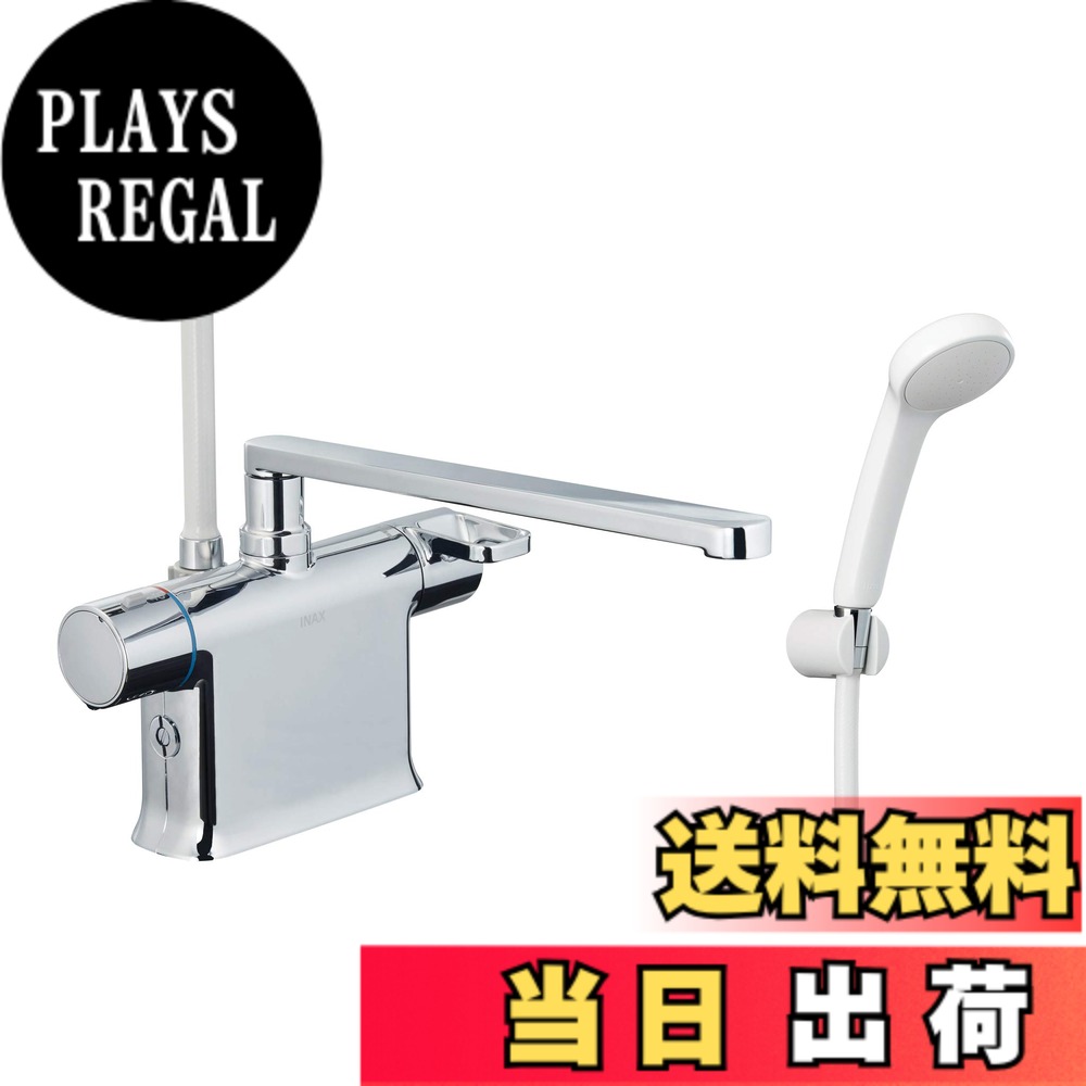 【送料無料】LIXIL(リクシル) INAX 浴室用 デッキサーモスタットシャワーバス水栓 RBF-822