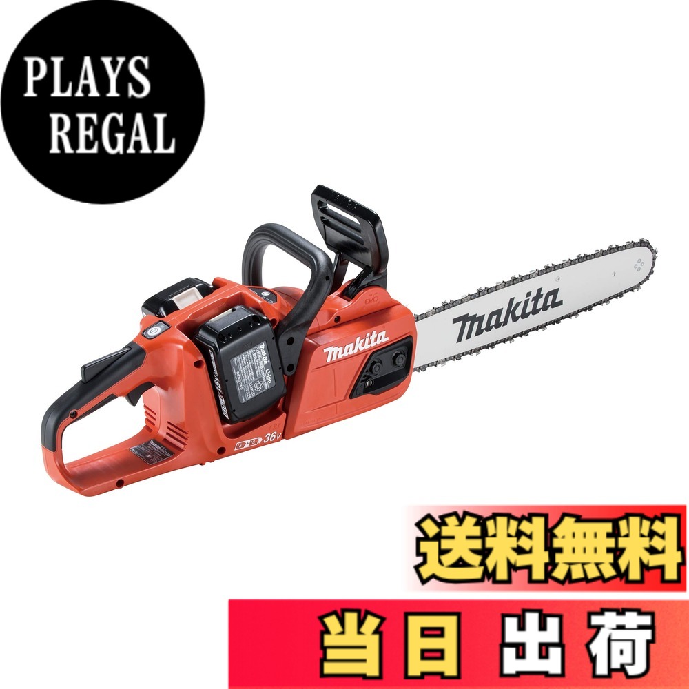 【貨物輸送無料】マキタ 申し受ける式チェンソー ガイドバー400粍 赤 36V 6Ahバッテリ2本・申し受ける器付 MUC405DGFR