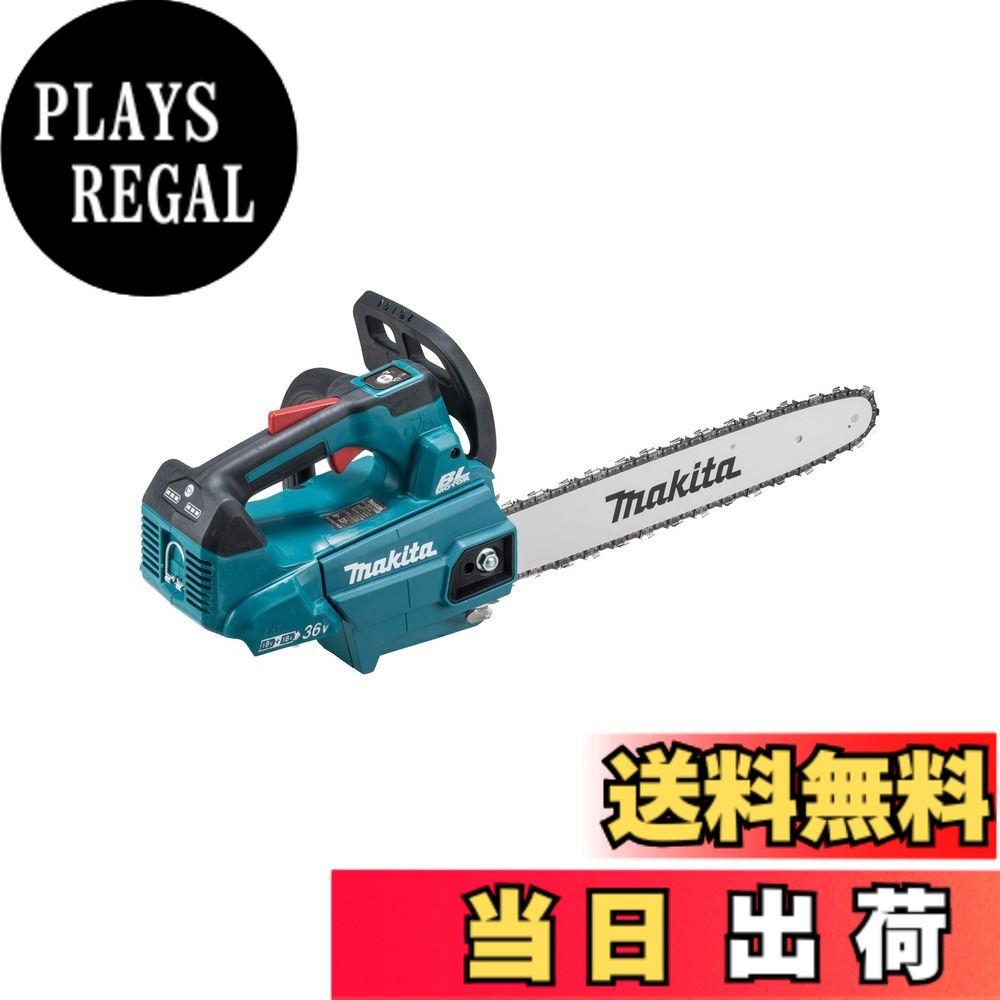 【送料無料】マキタ 充電式チェンソー ガイドバー350mm 青 36V バッテリ充電器別売 MUC356DZF｜PLAYS REGAL 29,583円