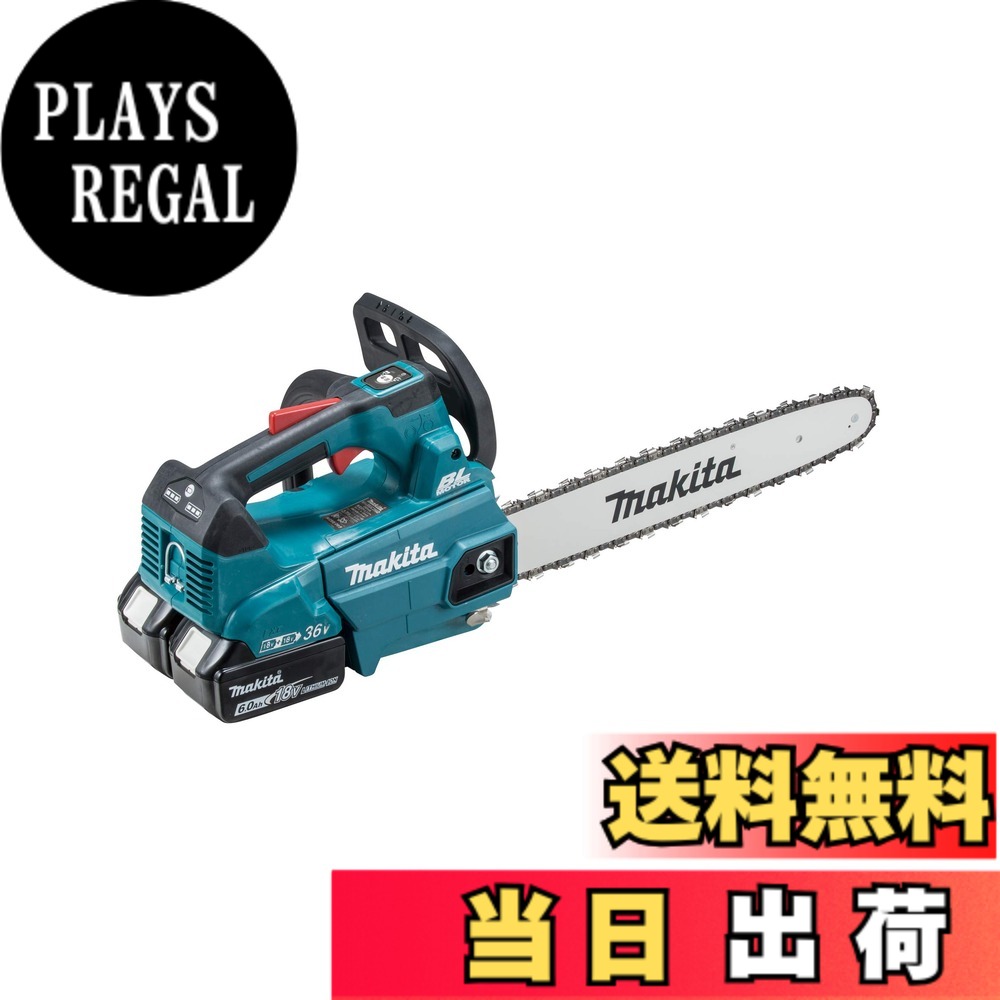 【貨物輸送無料】マキタ 申し受ける式チェンソー ガイドバー350粍 青 36V 6Ahバッテリ2本・申し受ける器付 MUC356DGF