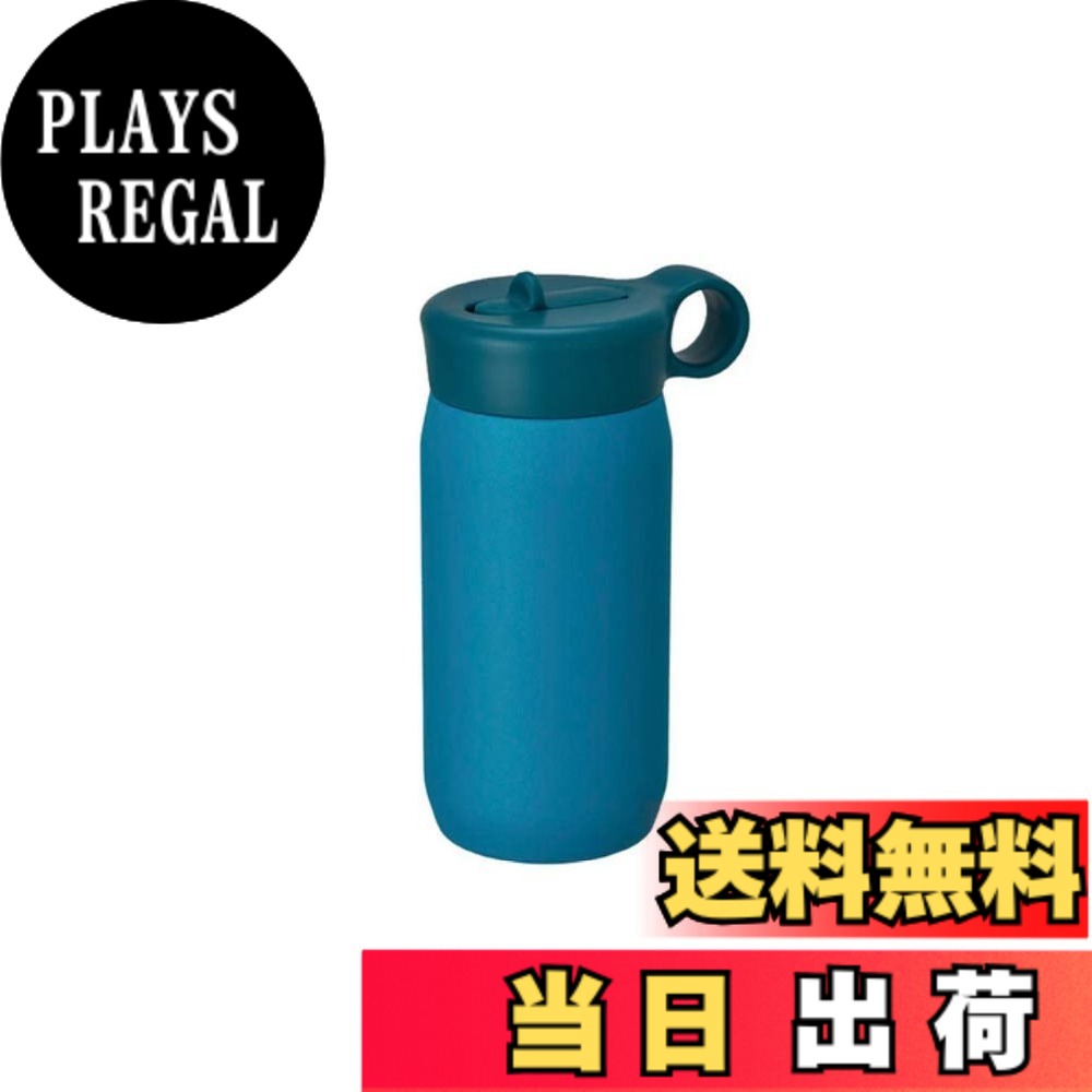【送料無料】KINTO (キントー) プレイタンブラー ターコイズ 300ml 20375