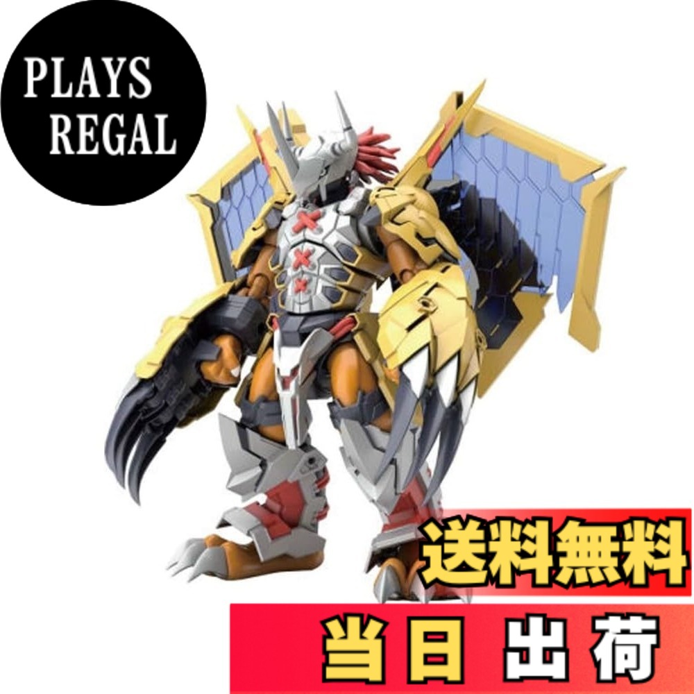 【送料無料】フィギュアライズスタンダード デジモンアドベンチャー ウォーグレイモン(AMPLIFIED) 色分け済みプラモデル｜PLAYS REGAL