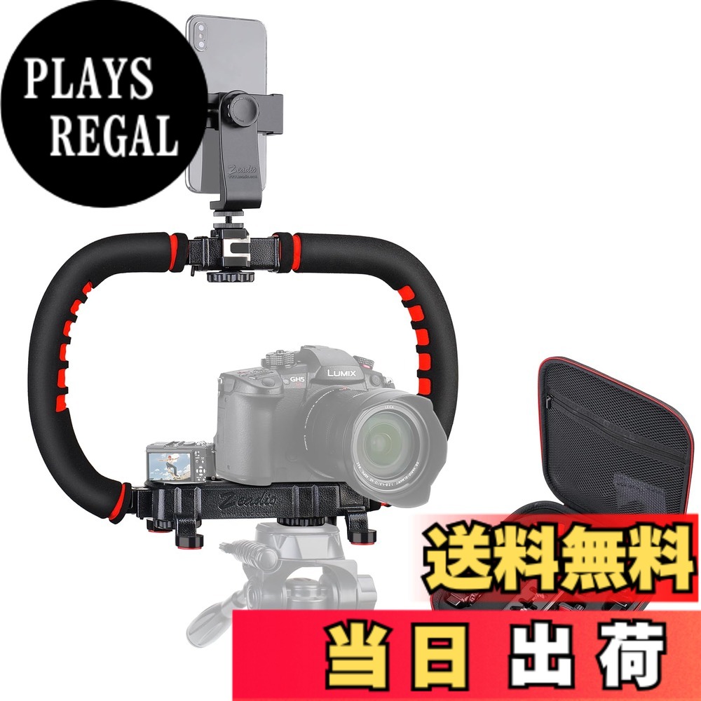 【送料無料】Zeadio カメラスマートフォンスタビライザー、ハンドルグリップ付きハンドヘルドビデオリグ、ケース付き、すべてのカメラ、ビデオカメラ、アクションカメラ、DSLR、iPhone、Androidスマートフォンに対応