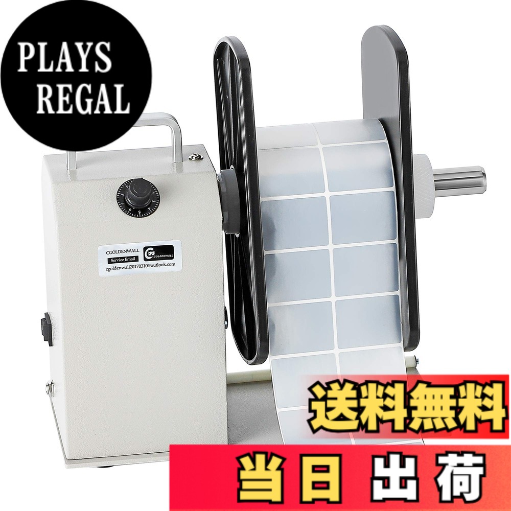 【送料無料】CGOLDENWALL ラベル巻取機全自動 ラベルリワインダー 径-220mm幅-120mm対応 1~8inch/s配達・倉庫・デパート・スパー・食品業界・服装産業に (幅120mmラベル対応)｜PLAYS REGAL