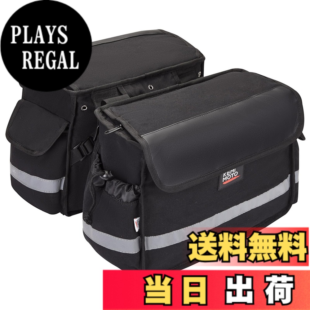 【送料無料】KEMIMOTO バイク バッグ 汎用 サイドバッグ 装着簡単 ツーリングバッグ 撥水 30L バイク用 サイドバッグ 耐久性 オートバイ キャンプツーリング アウトドア 収納 ブラック 適格請求書発行可 8,265円