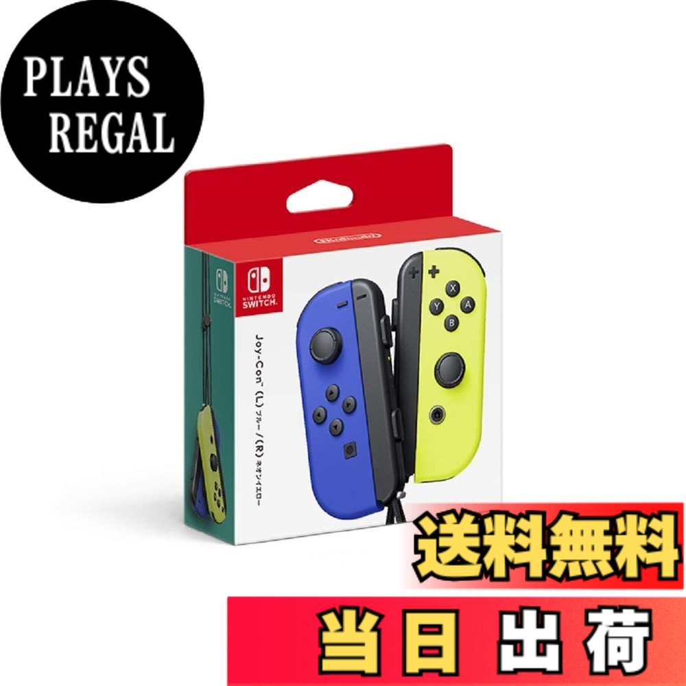 【送料無料】【任天堂純正品】Joy-Con(L) ブルー/(R) ネオンイエロー｜PLAYS REGAL