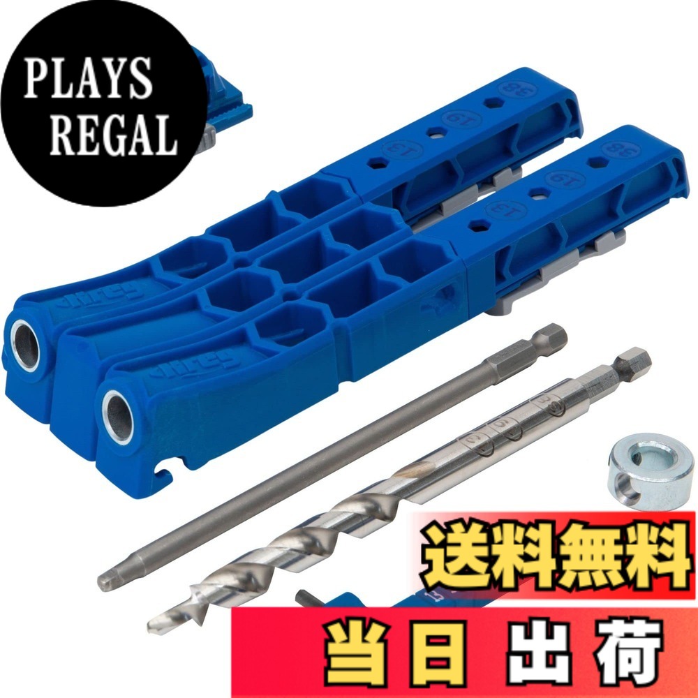 【送料無料】Kreg（クレッグ）ポケットホールジグ320 ネジ頭が隠れる木材のジョイント工具 DIYや棚の作成に 斜め穴あけガイド【正規輸入品】｜PLAYS REGAL