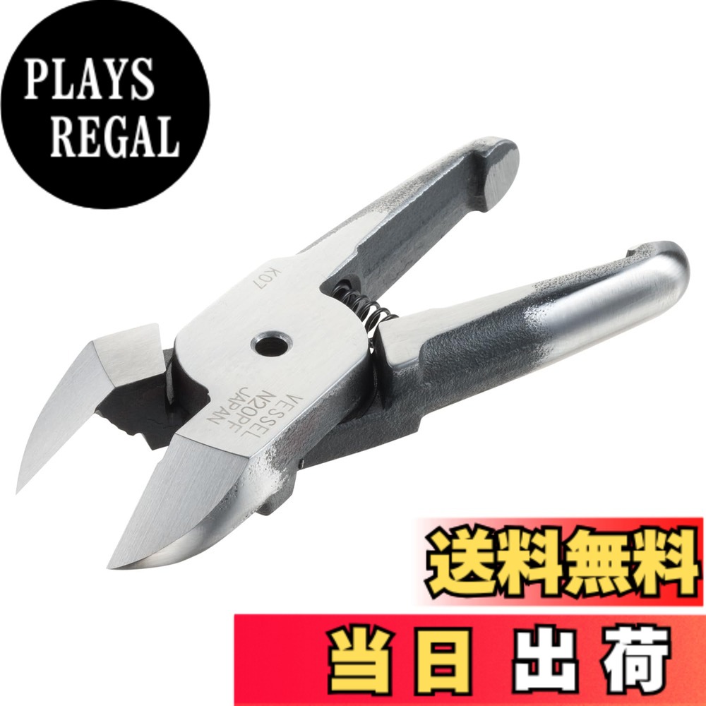 【送料無料】ベッセル(VESSEL) エアーニッパー用 ブレード/GT-N20型適応 樹脂用フラット刃 N20PF