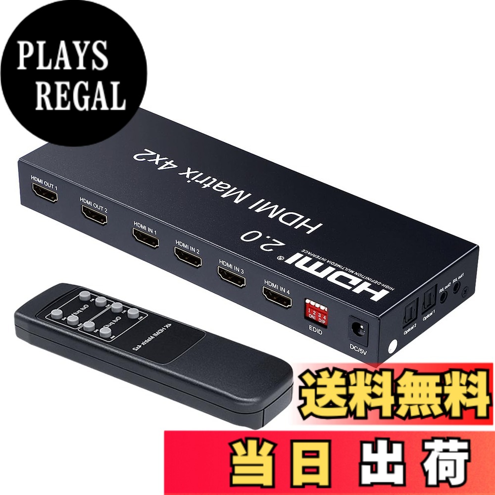 【貨物輸送無料】ELEVIEW HDMI 行列 スイッチャー 4インプット2最終生産物 4K60サイクル 1080p120サイクル 音吐引きはなす (光デジタル/3.5粍) 落ち込む規模役立つこと なおなお書き4/なおなお書き5/Swich2相応う 手動うつり変わり 遠隔操作 EHD-626Y