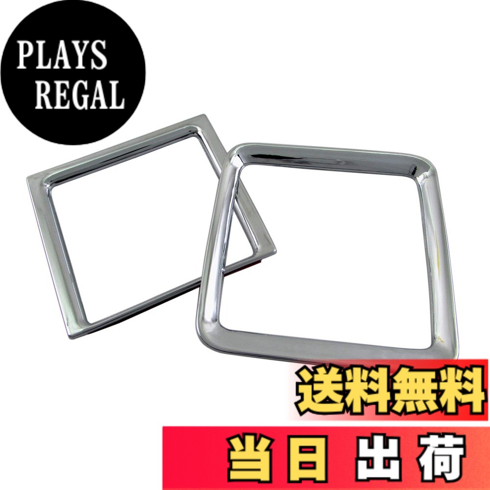 【送料無料】BRIGHTZ N-VAN JJ1 JJ2 メッキドリンクホルダーリング 2PC 【 INT－ETC－237 】 カップホルダー JJ J1 J2 1 2 N VAN Nバン バン エヌバン エヌ 35506