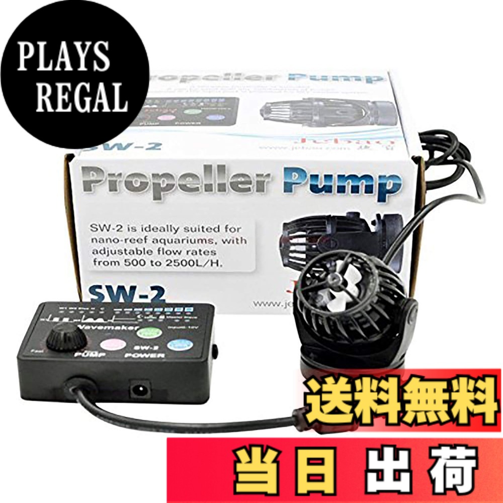 【貨物輸送無料】METIS ウェーブポンプ 流水揚水機 水中揚水機 海洋博物館揚水機 海洋博物館 無線電話 回転させる式 海洋博物館回転運動揚水機 豪然たる 安定した 波製造業者 真水 塩水 磁石吸盤 (SW2(2500L/H))