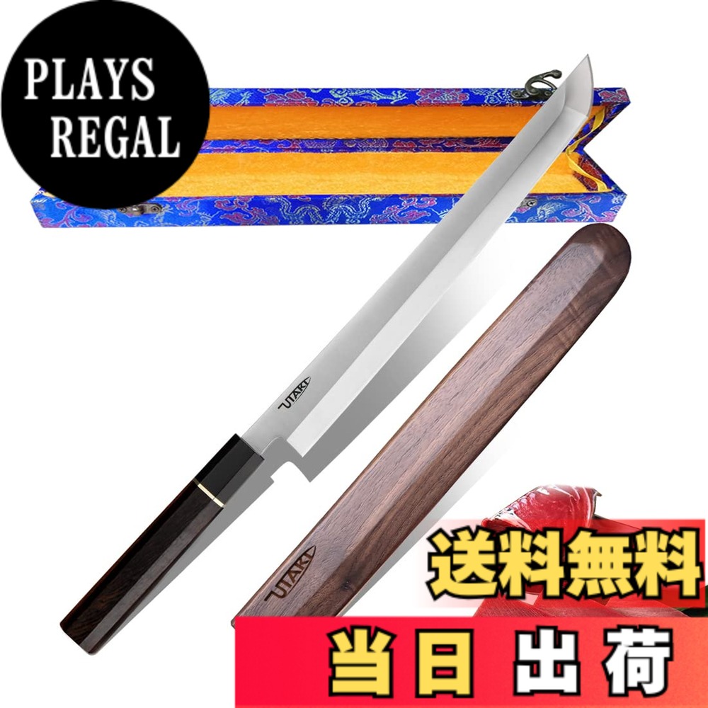 【送料無料】Utaki 蛸引包丁 刺身・柳刃 刃渡り280 先丸蛸引き (関東型刺身包丁) 和式八角形木柄 専用木鞘付き|PLAYS REGAL