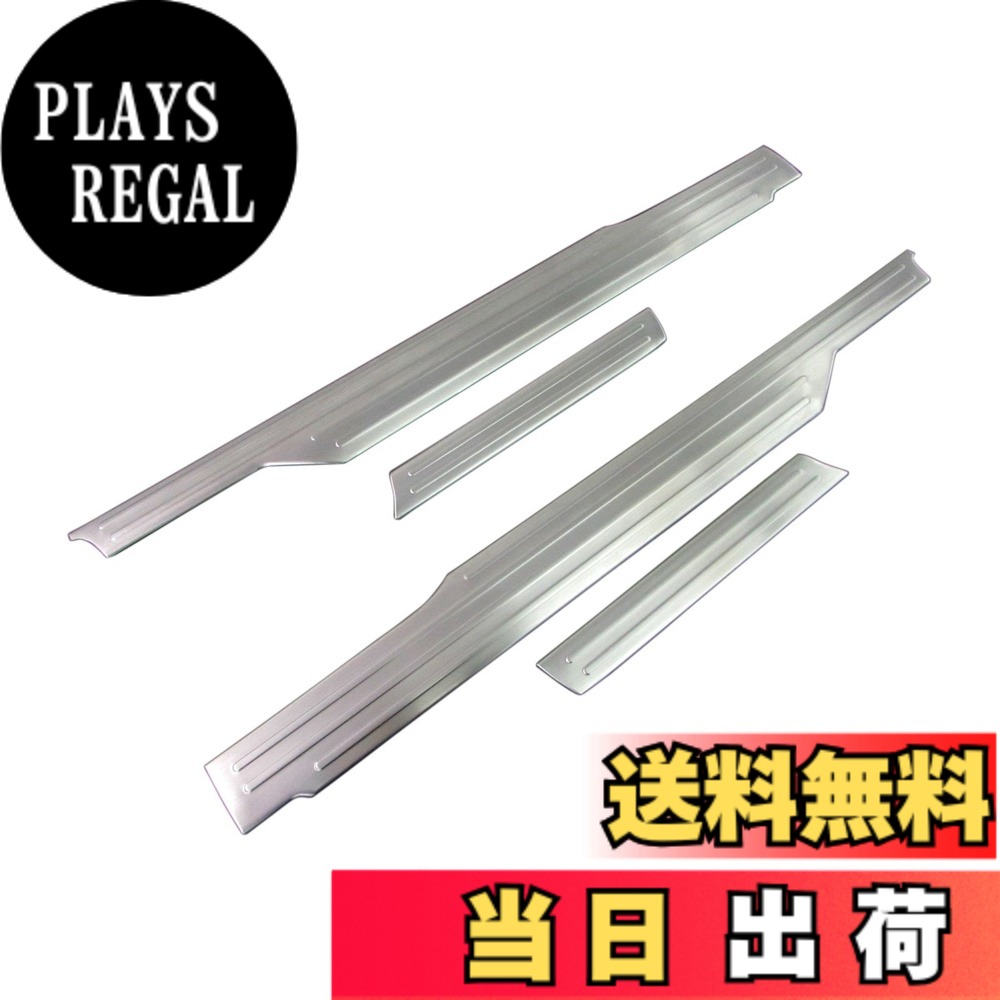 【送料無料】BRIGHTZ ハイゼットカーゴハイブリッド 320 ステンレスエントランスモール Aタイプ 【 ENT-MOL-019 】 スカッフプレート キッキング ドアシル ステップ S320V S320V改 S320 ハイゼットカーゴ ハイブリッド ハイゼットカーゴハイブリット ハイブリット ハイゼ|PLAYS REGAL