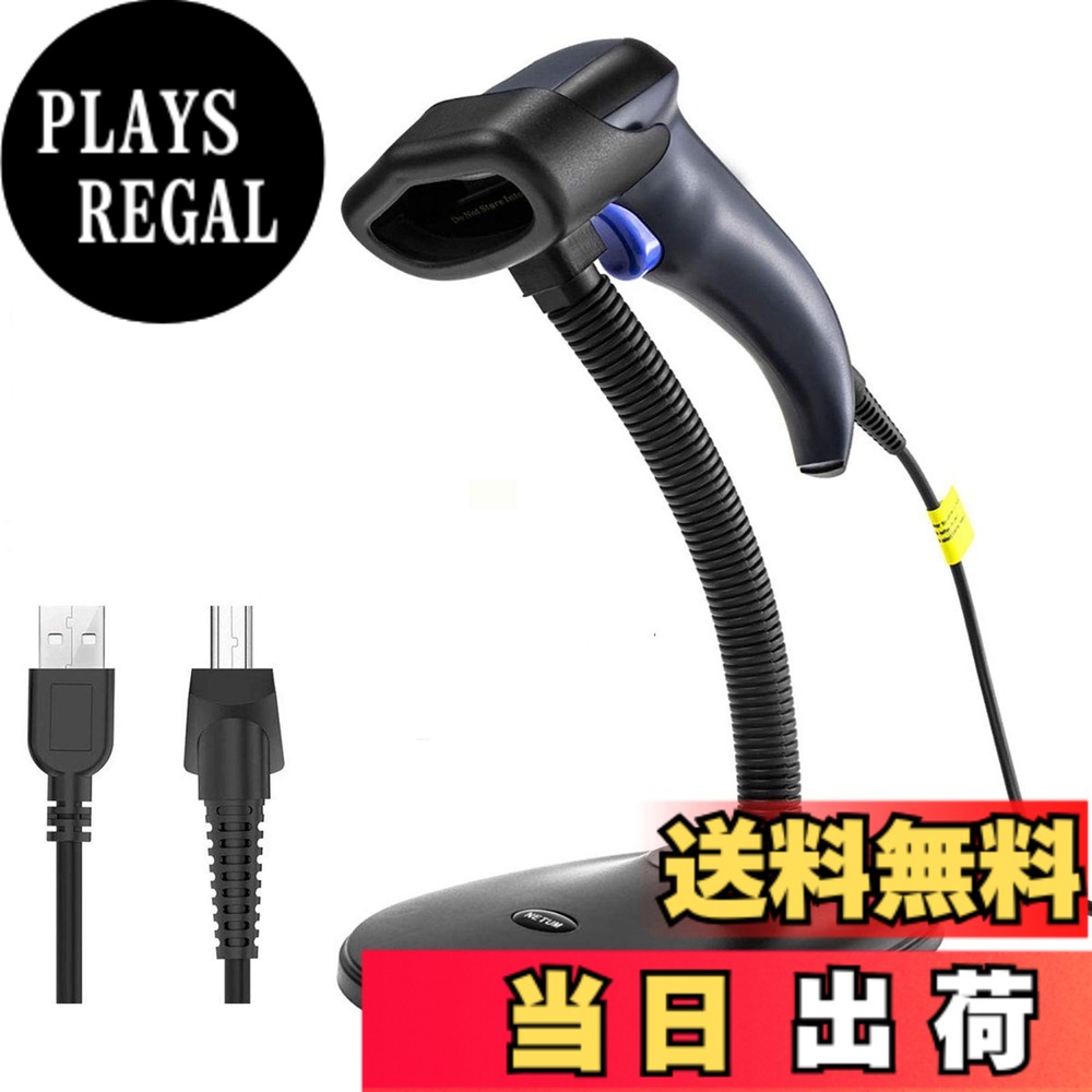【送料無料】NETUM 2次元バーコードリーダー 手持 USBケーブル付き 設定不要 高速読み取り軽量 1D 2D QR 有線 バーコードスキャナー コンピュータ・PC・ノートパソコン・デスクトップ Windows XP/7/8/10、Mac OS、Linux 店舗・オフィス・物流・倉庫・図書館 ブラック|PLAYS REGAL