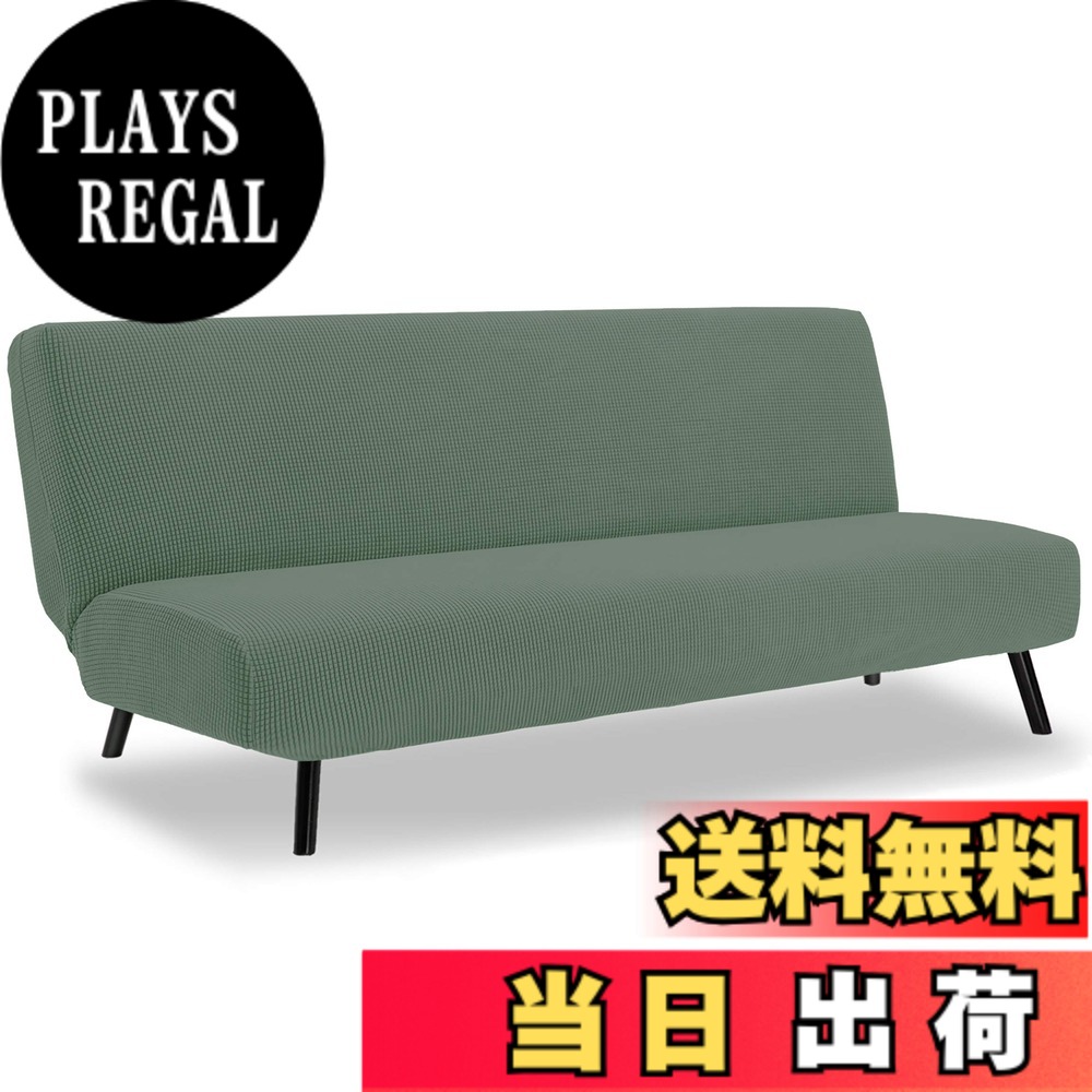 【送料無料】TIANSHU ソファーカバー 3人掛け 肘なし 無地 縦横弾力 ストレッチ フィットタイプ 肘付き 滑り止め 柔らかい 伸縮素材伸び良く 四季適用 超便利 (3人掛け,シアン)