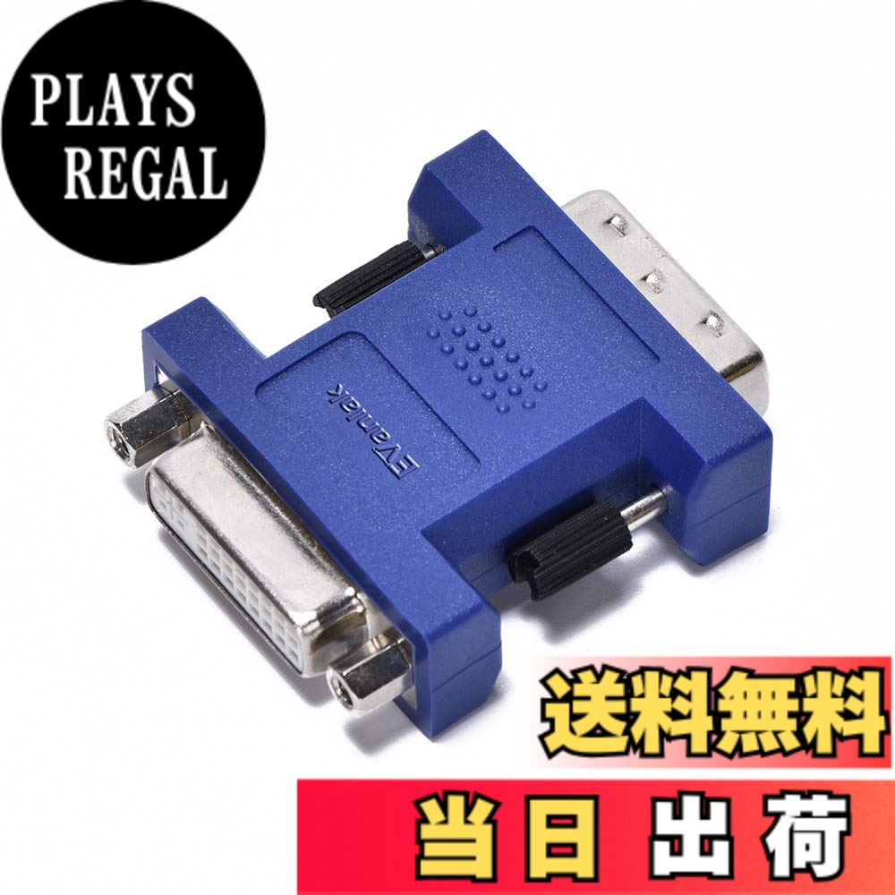 【送料無料】Evanlak DVI edid エミュレータパススルー、(デスクトップの再配置なしでモニター) ディスプレイエミュレーターはKVMスイッチ/ビデオスプリッターとエクステンダーで使用 -2560X1600@60Hz。 6,978円
