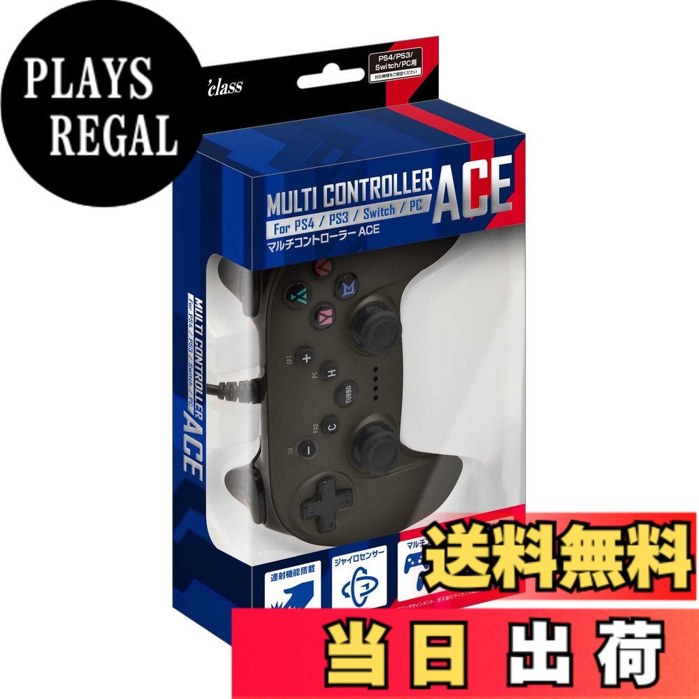 【送料無料】PS4/PS3/Switch/PC対応 マルチコントローラーAce メタルブラック
