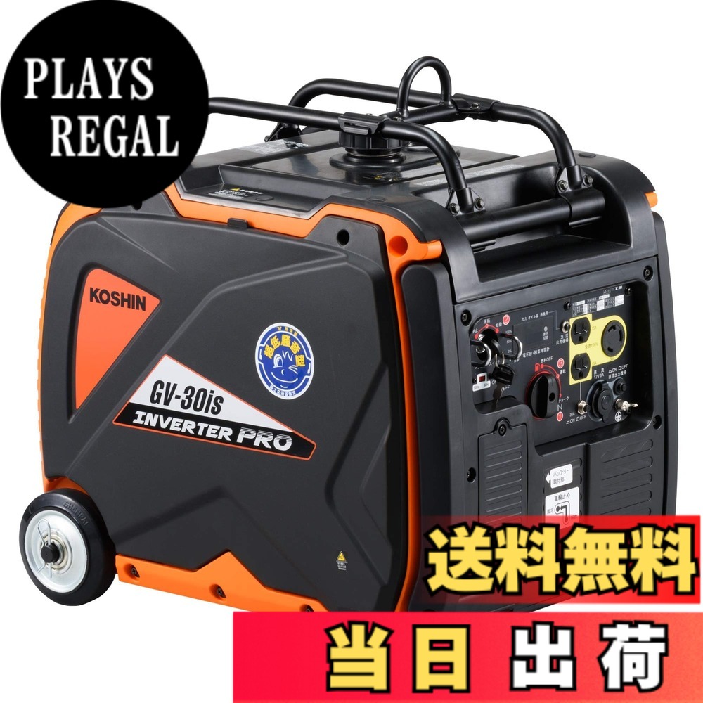 【貨物輸送無料】工進(KOSHIN) はたご屋取り替えっこ 正弦波 発生機 (定格最終生産物3.0kVA) 独居室 クランク GV-30is 超低騒々しい音型 防災用 不仕合わせ用 静音 防音型 取っておく 災蓄 非常用 ワット数 颶風 衝撃