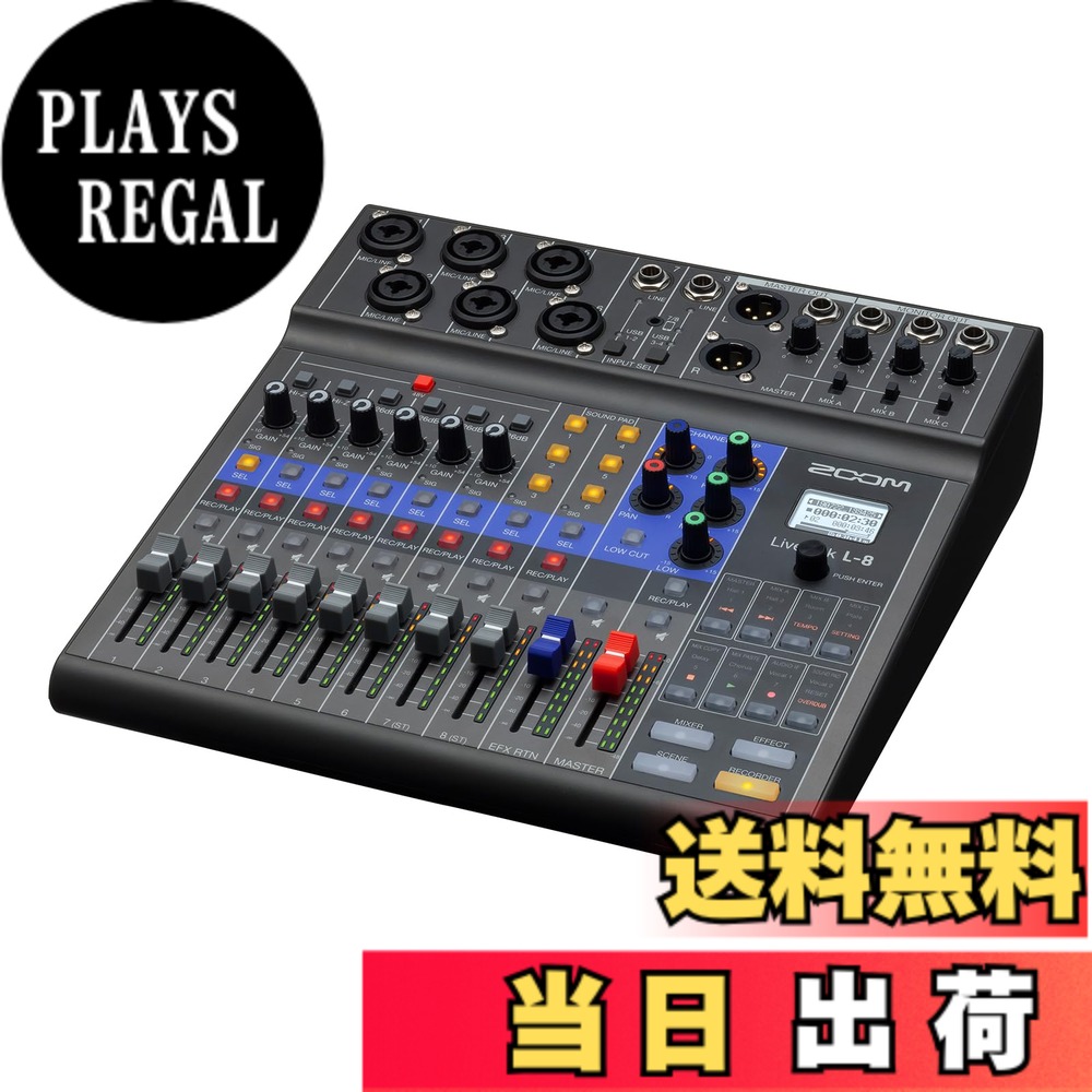 【貨物輸送無料】ZOOM 望遠レンズ L-8 デジタルミキサー 8インプット 12貨物自動車一斉に吹き込み USBオーディオ界面 雑ぜ合わせるさし引き 乾電池駆動動力 送達 寄せあつめる Podcast相応う【国内定め事品／製造会社取りひろげる3年】