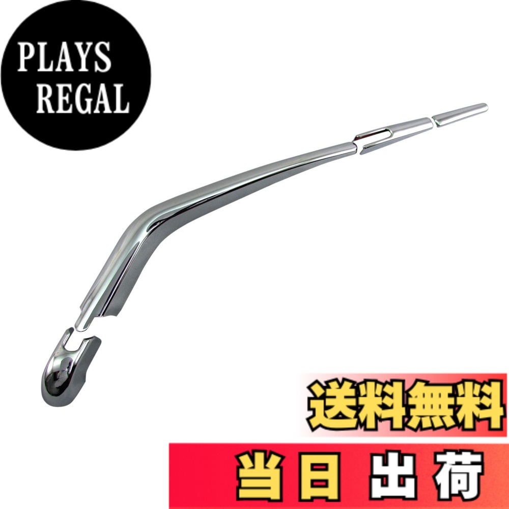 【送料無料】BRIGHTZ NV200バネットバン VM20 メッキリアワイパーアームカバー 【 REA-WIP-042 】 VM VNM M20 20 NV20 バネット バネットバン バン 37478