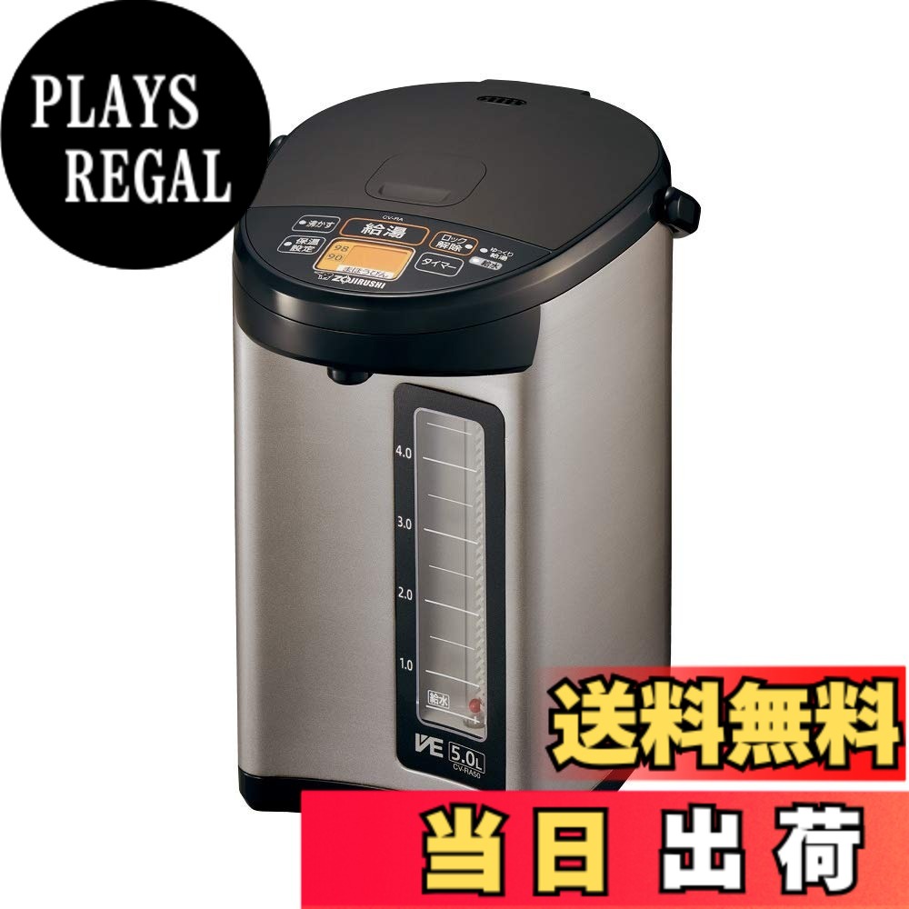 【送料無料】象印 電気ポット 5.0L VE電気まほうびん ステンレス CV-RA50-XA