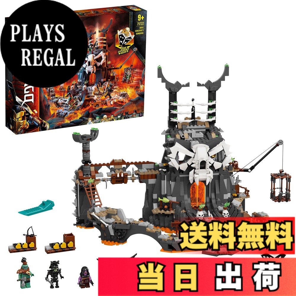 【貨物輸送無料】レゴ(LEGO) ニンジャゴー 魔界の砦 スカルジャイル 精神的な統合書き割り 競り合い ミニ図形8体 9才以上向け手あそび 71722