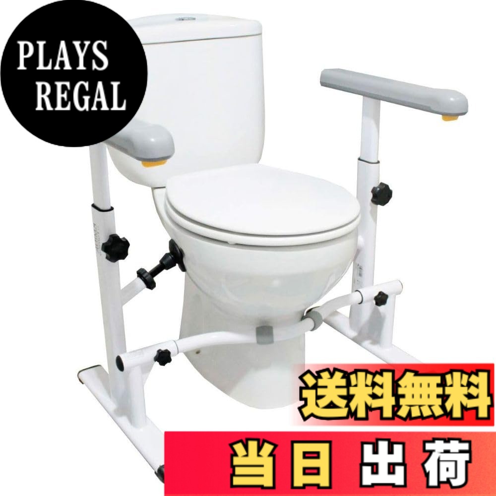 【送料無料】KMINA - トイレ用手すり 介護、トイレ 介護 手すり、トイレ用サポート手すり、トイレ用 介護 サポート、立ち上がり補助 トイレ用アーム、トイレ用アーム 補助手すり 吸盤付き、幅&高さ調整可能 工事不要 組立簡単｜PLAYS REGAL