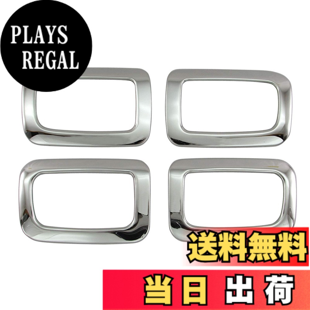 【送料無料】BRIGHTZ デイズ 43 44 45 46 47 48 超鏡面ステンレスメッキインナードアハンドルカバー 皿 4PC 【 INS-DHC-057 】 B43W B44W B45W B46W B47W B48W B43 B44 B45 B46 B47 B48 B 38024
