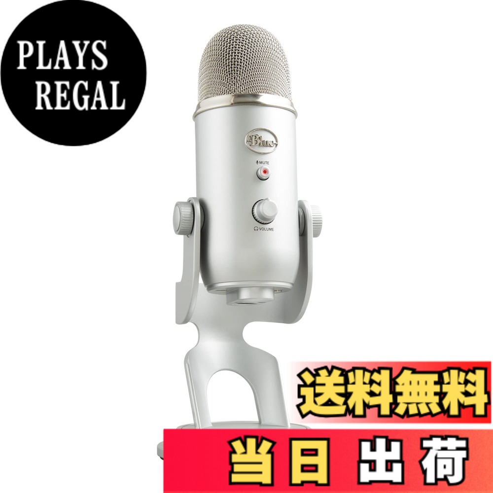 【貨物輸送無料】Logicool G Blue Yeti ゲーミングマイク BM400S USB コンデンサーマイクロホン ゲーミング 実況 ストリーミング 持参 マイクロホン しろがね色 マイコン Mac なおなお書き5 なおなお書き4 国内置き目品