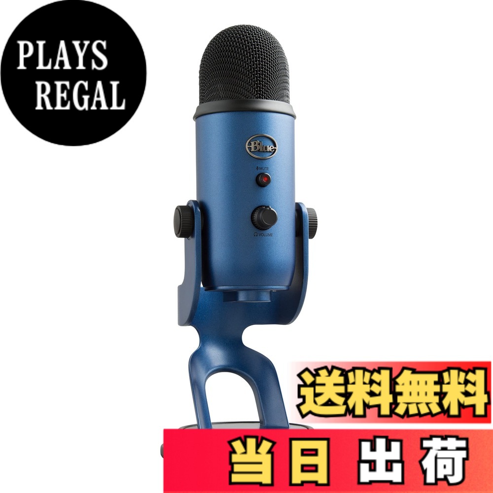 【貨物輸送無料】Logicool G Blue Yeti ゲーミングマイク BM400MB USB コンデンサーマイクロホン ゲーミング 実況 ストリーミング 持参 マイクロホン 夜夜中青み 青み 青 マイコン Mac なおなお書き5 なおなお書き4 国内置き目品