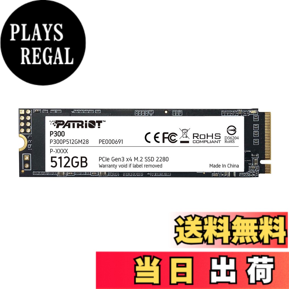 【送料無料】Patriot Memory P300 512GB M.2 SSD 2280 NVMe PCIe Gen 3x4 内蔵型SSD P300P512GM28