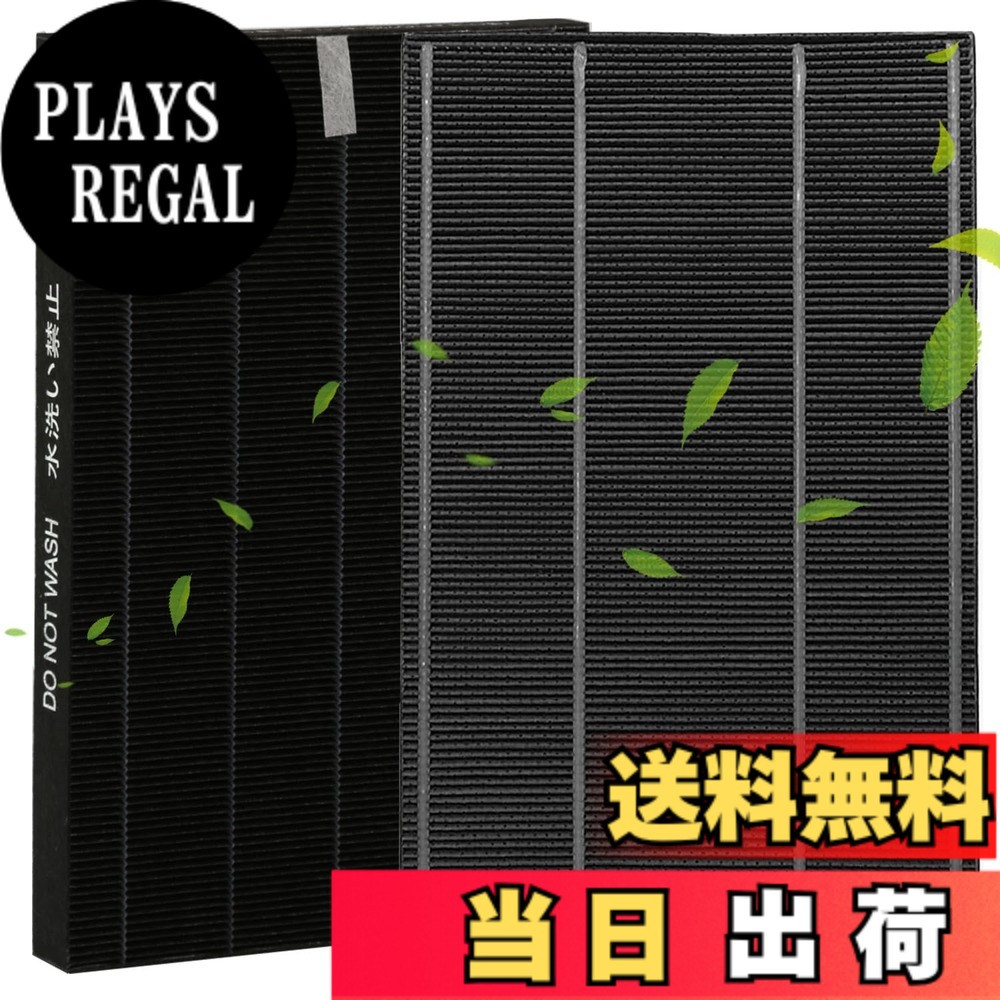 【送料無料】WINYES FZ-A50HF 集じんフィルター と 280 337 0168 洗える脱臭フィルター 空気清浄機用交換フィルター セット合計2枚入り 互換品