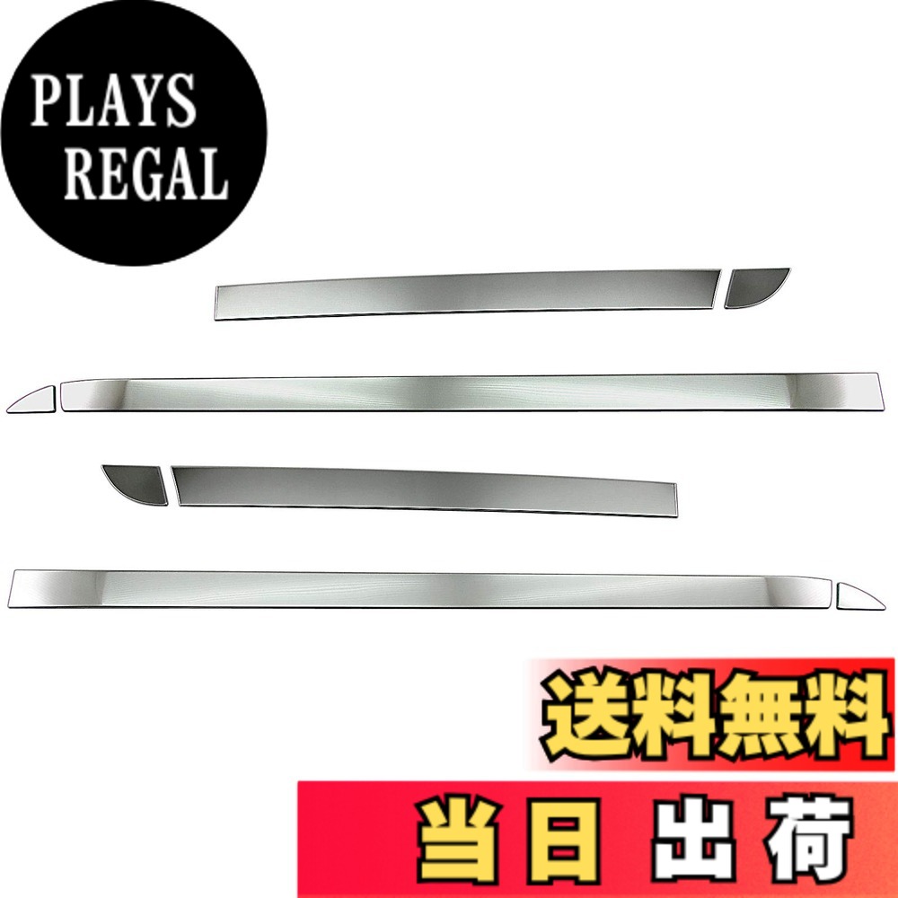 【送料無料】BRIGHTZ デイズ 43 44 45 46 47 48 超鏡面ステンレスメッキサイドドアモール 8PC 【 SID&minus;MOL&minus;100 】 B43W B44W B45W B46W B47W B48W B43 B44 B45 B46 B47 B48 B 38739｜PLAYS REGAL