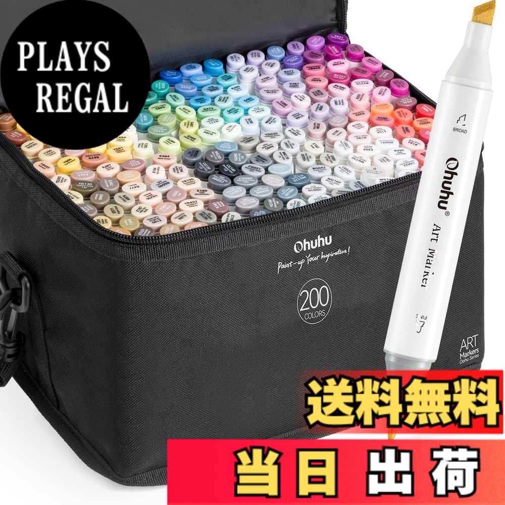 【送料無料】Ohuhu イラストマーカー 200色201本 太細両端 プロ愛用 マーカーペン イラスト アルコール カラー コミック用 ブレンダーペン 画材セット Oahuシリーズ｜PLAYS REGAL