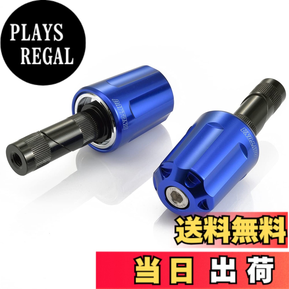 【送料無料】デイトナ(Daytona) バーエンド バイク 汎用 内径φ17-19 ヘビーウェイト アルミビレット リボルバー ブルー 99952