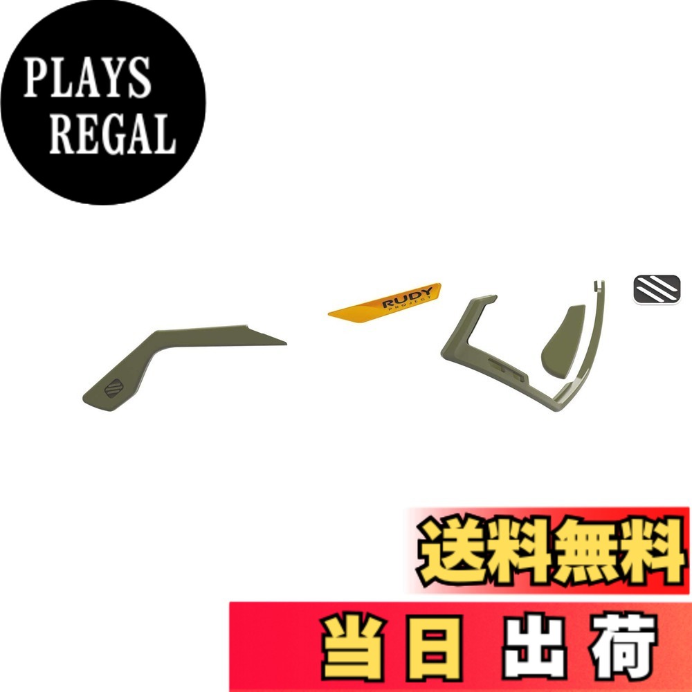 【送料無料】[RUDYPROJECT] サングラスアクセサリー ディフェンダー クロマティック フル カスタムキット オリーブ ディフェンダー専用