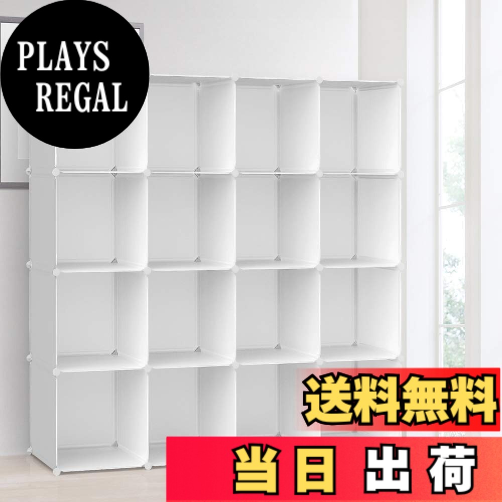 【送料無料】Vacplus 収納棚 大容量 収納ラック 組み立て式 整理棚 収納ボックス 本棚 衣類収納ボックス 多用途 耐久性 省スペース 収納便利 ブラック 1個幅30x奥行30x高30cm 16ボックス （ホワイト）