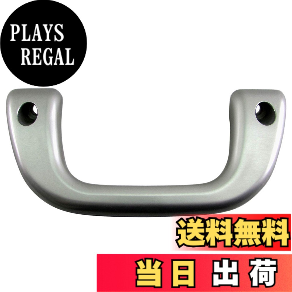 【送料無料】BRIGHTZ ハイゼットカーゴ S320V S330V アシストグリップ 銀 1PC 【 INT-GRIP-004-1PC 】 S320 S330 ハイゼット カーゴ 39694｜PLAYS REGAL