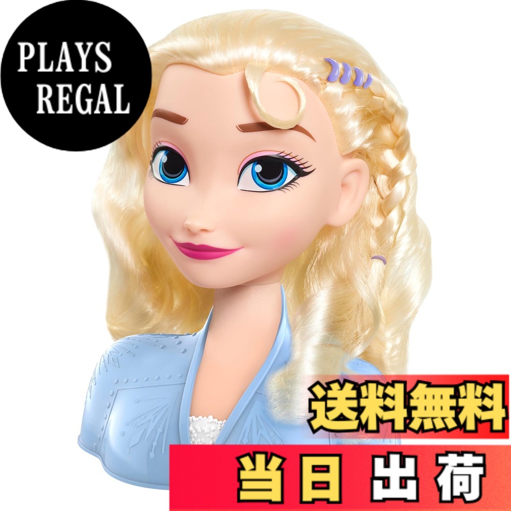 【送料無料】Just Play Disney ディズニー 〔 アナと雪の女王2 〕 Frozen 2 エルサ スタイリングヘッド プリンセス おもちゃ 女の子 おしゃれ ヘア アクセサリー アナ雪 [並行輸入品]