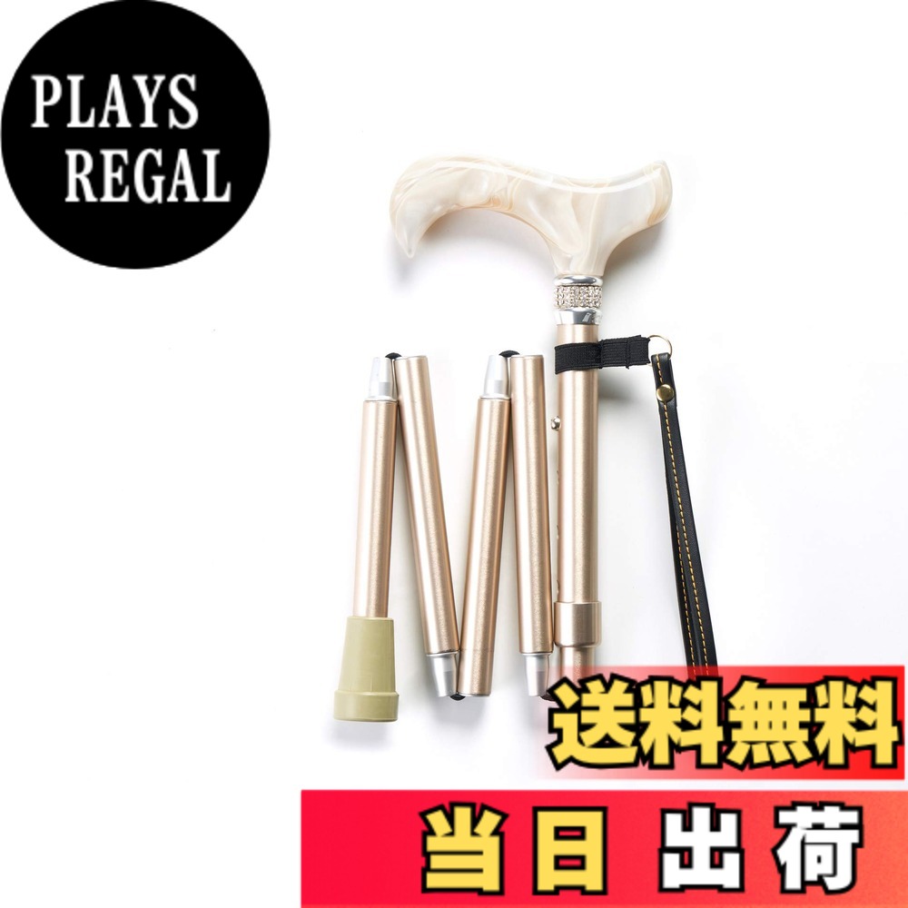 【送料無料】Merry Sticks（メリースティックス） ／ ロイヤルクリスタル（EZjoint） ／ クリスタルステッキ ／ 折りたたみ杖 ／ シャンパンゴールド