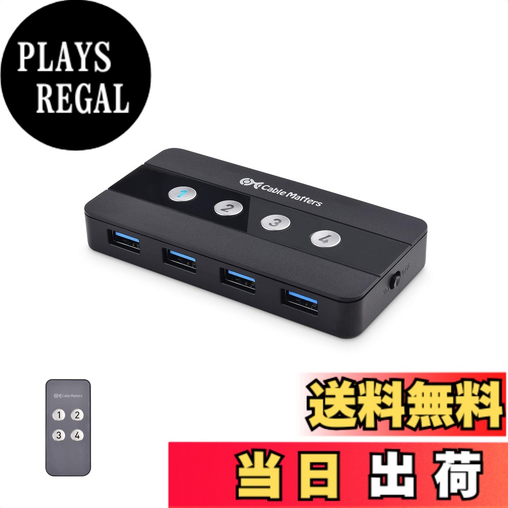 【貨物輸送無料】Cable Matters 4界面 USB うつり変わり器 4台パソコン用 4インプット4最終生産物、遠隔操作付き添い人 USB 3.0 うつり変わり器、USB4またはThunderbolt 4界面用USBA - USBC 取り替えっこアダプタ嘱する