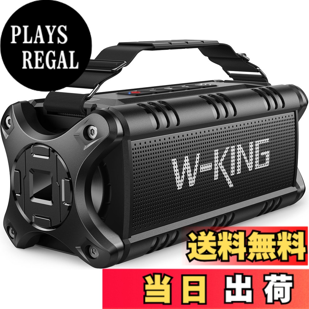 【貨物輸送無料】W-KING 50W(90Wまっ盛り)Bluetooth 金棒引き、IPX6 雨合羽携帯型金棒引き、無線電話金棒引き 重低音部、【40第四次元年代順の連続生まれ変わり/強化因子された低音部(イコライザー)/2台有りの実輪っか/力強さ預金金融機関/Bluetooth 5.0/マイクロホン内蔵/TF歌留多相応う/AUX/NFC