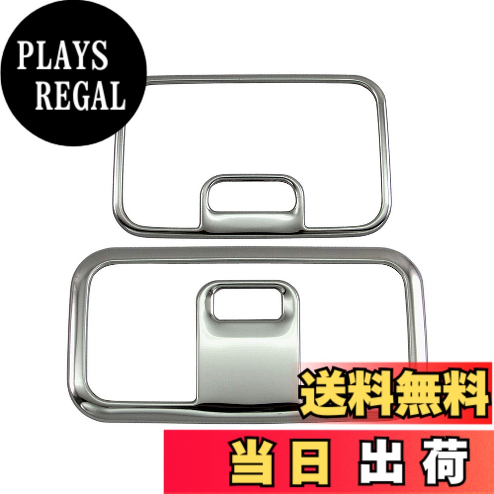 【送料無料】BRIGHTZ シフォンカスタム LA650F LA660F 超鏡面ステンレスメッキルームランプリングセット 2PC 【 INT－ETC－271 】 LA650 LA660 A650 A660 650 660 シフォン カスタム